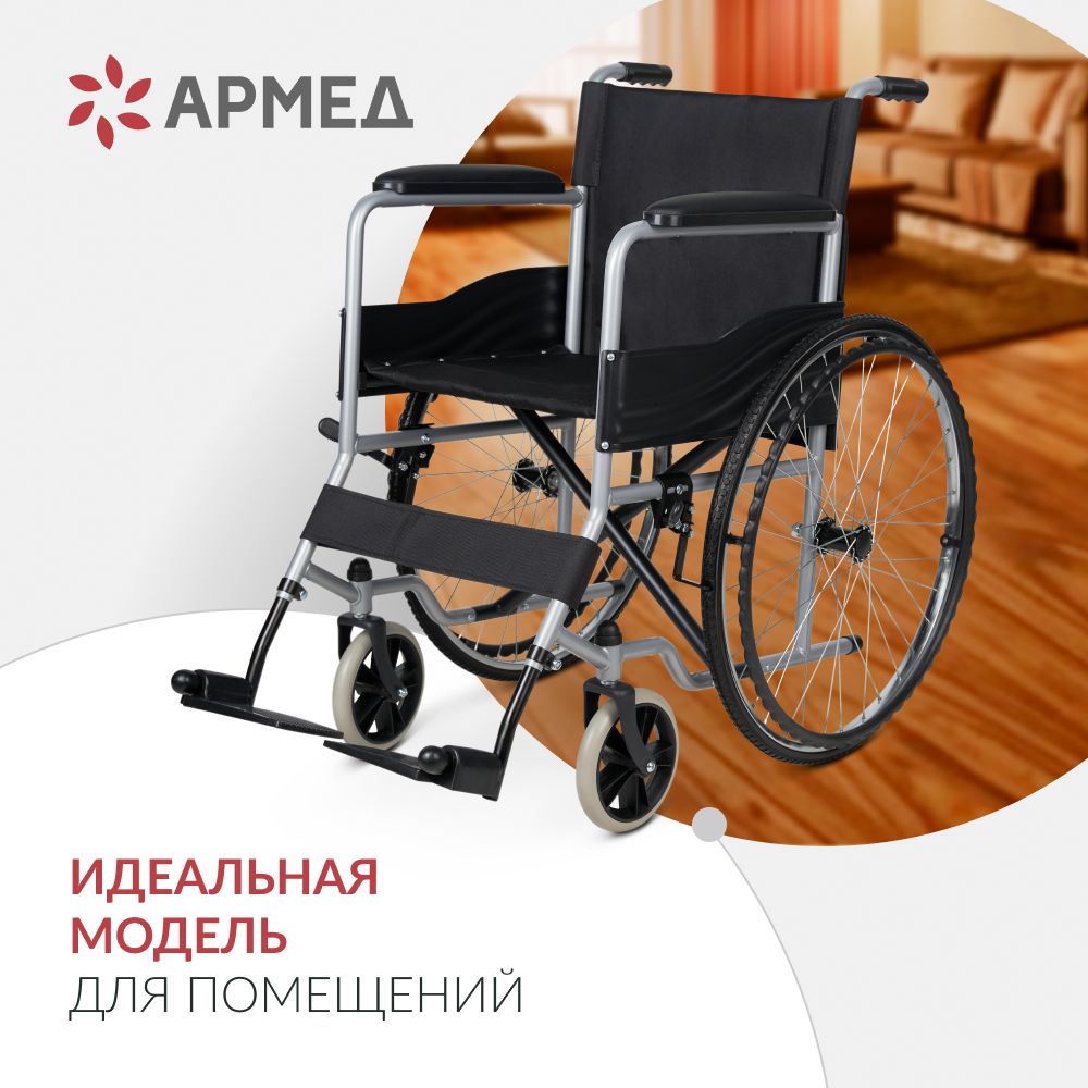 КОЛЯСКА Н007-3 Armed (46 см, литые)