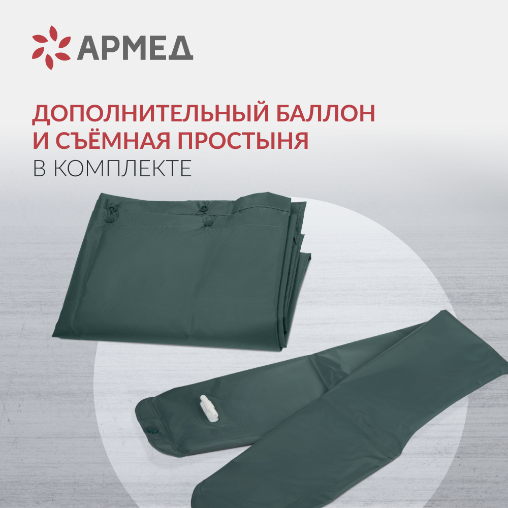 МАТРАС ПРОТИВОПРОЛЕЖНЕВЫЙ Armed DGC001-2 трубчатый со статиком (компрессор тип A)