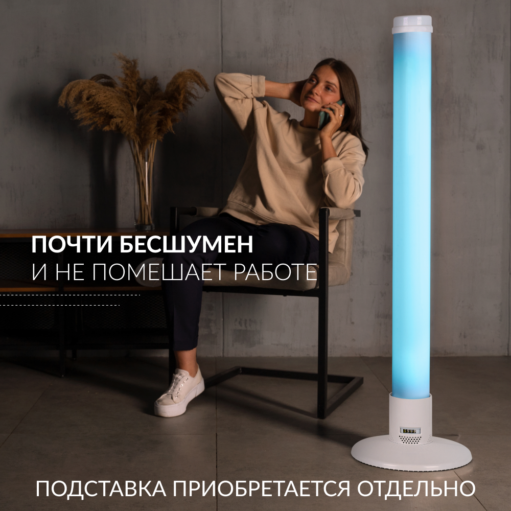 РЕЦИРКУЛЯТОР 1-130 ПТ Armed (пластик с таймером) (белый)