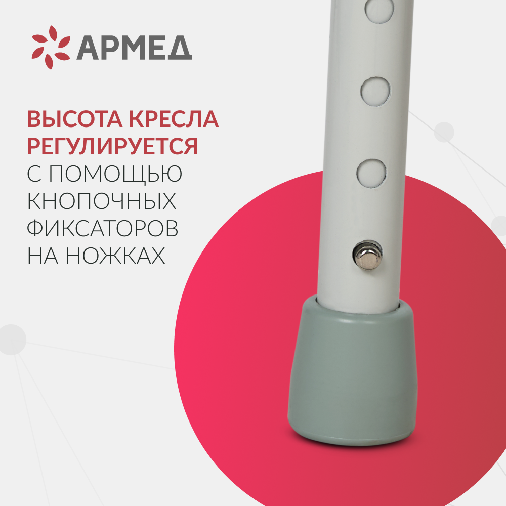 КРЕСЛО-ТУАЛЕТ с санитарным оснащением АРМЕД ФС810 (пр-во Россия) (инд)