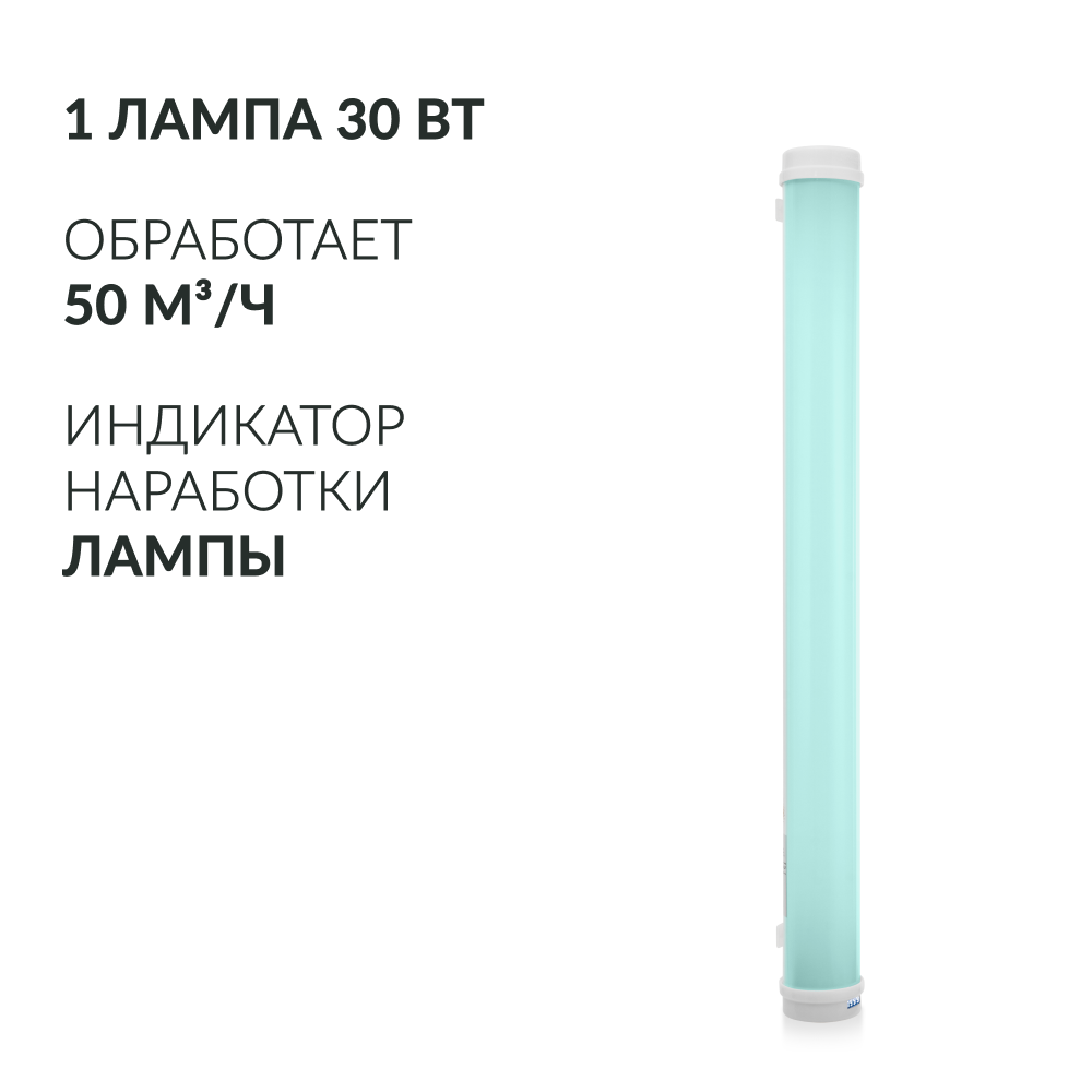РЕЦИРКУЛЯТОР 1-130 ПТ Armed (пластик с таймером) (белый)