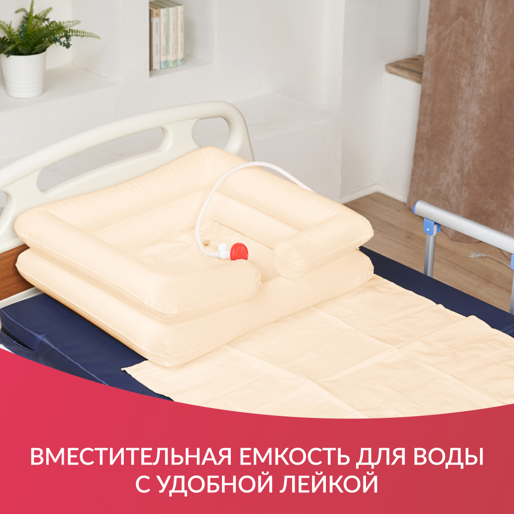 ВАННА НАДУВНАЯ для мытья головы Lux Armed (-)