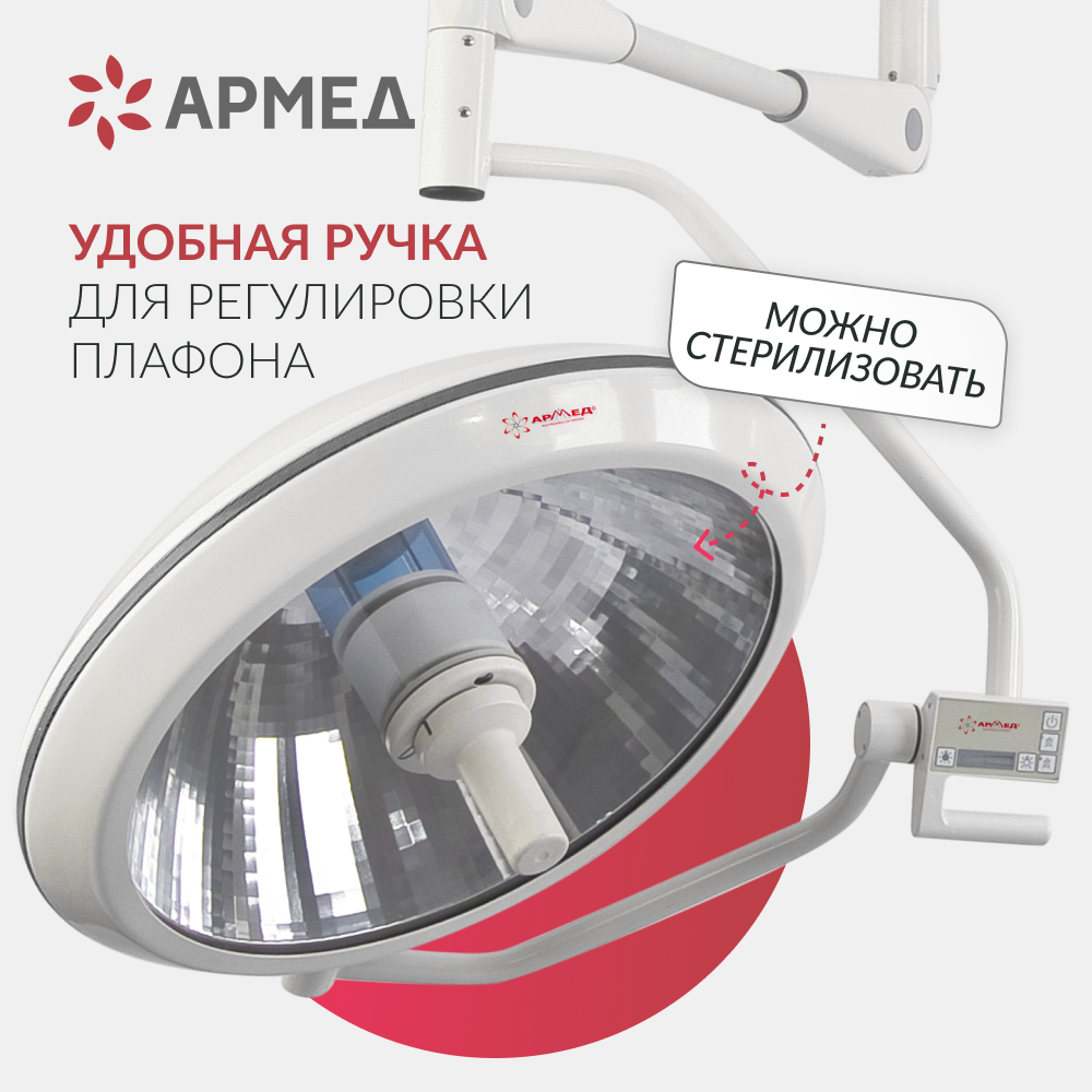 СВЕТИЛЬНИК АРМЕД-ЕЛ700/500 (производство Россия) (-)