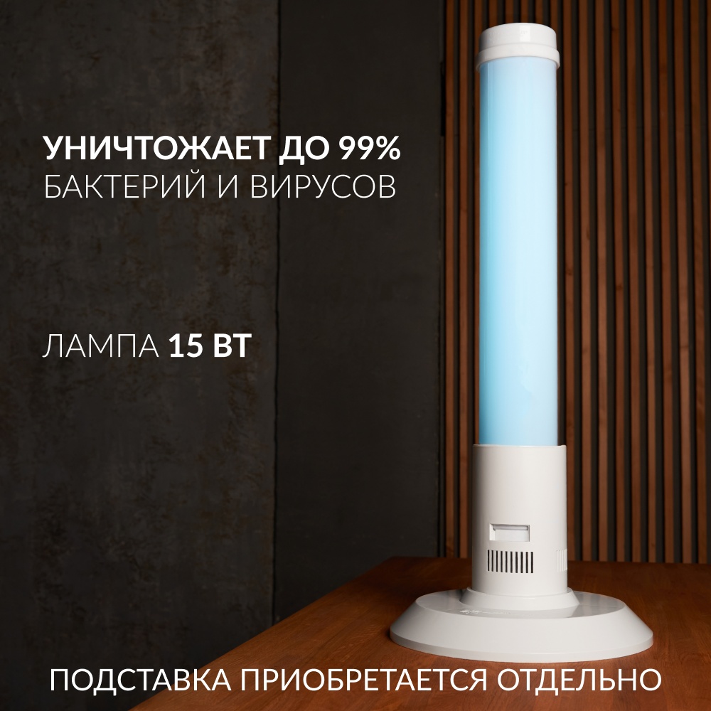 РЕЦИРКУЛЯТОР 1-115 П (пластик, без таймера) Armed (белый)