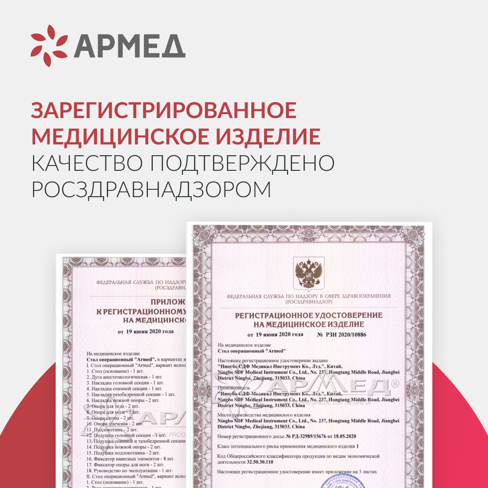СТОЛ ОПЕРАЦИОННЫЙ ET-I Armed (-)