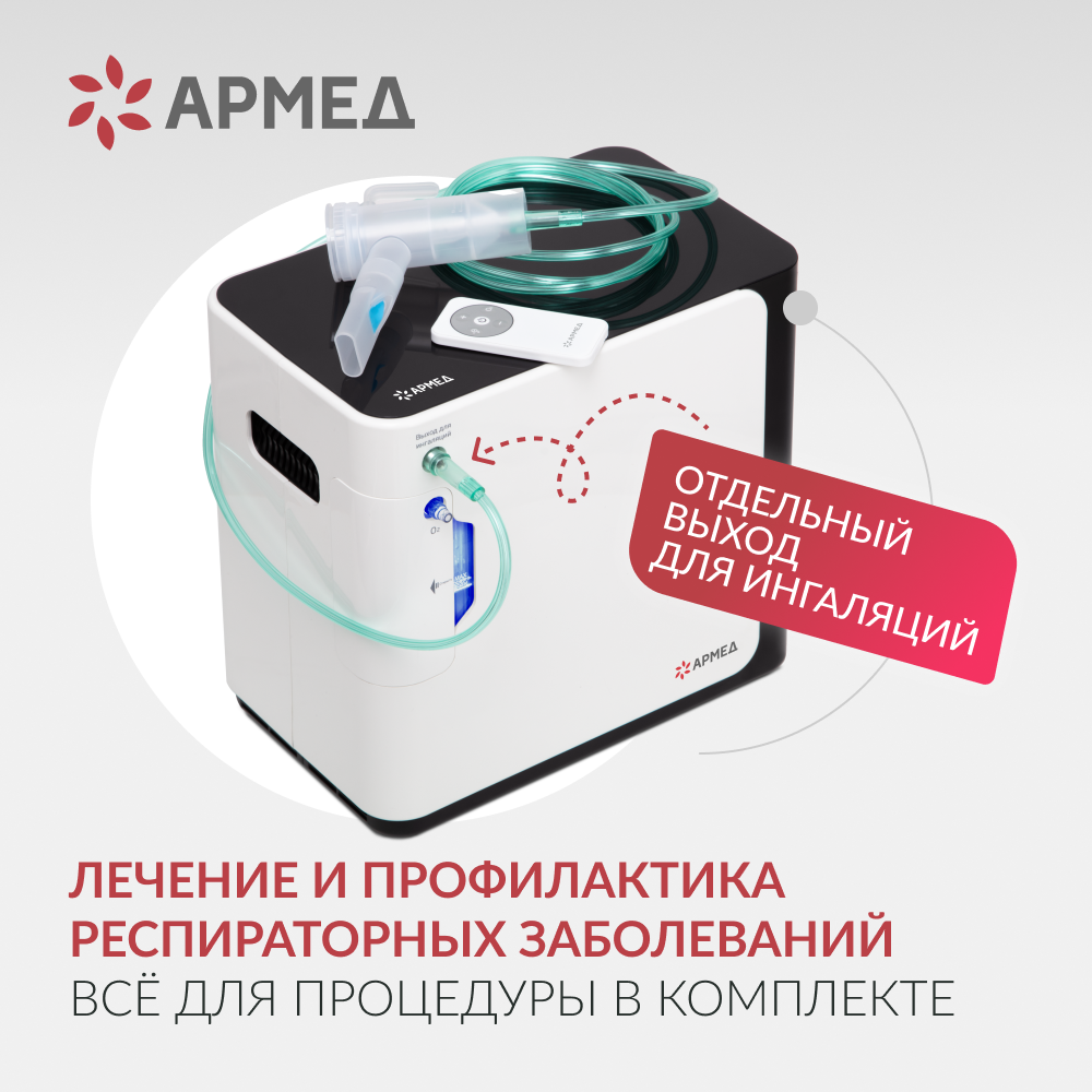 КОНЦЕНТРАТОР YU360 (-)