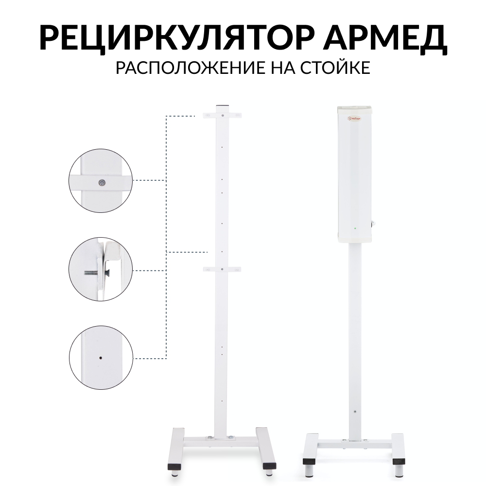 СТОЙКА ПРИБОРНАЯ СПР-2 (на 2- ламповый рециркулятор) (-)