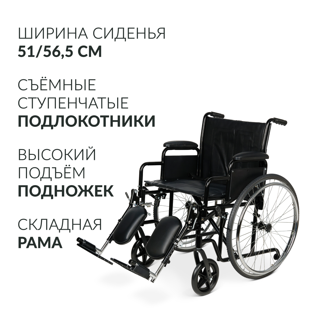 КОЛЯСКА H002 Armed (56,5 cм, литые)