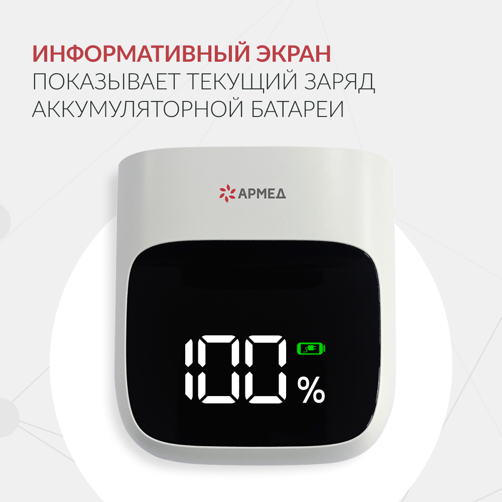 Зарядное устройство “Armed” F2 (-)