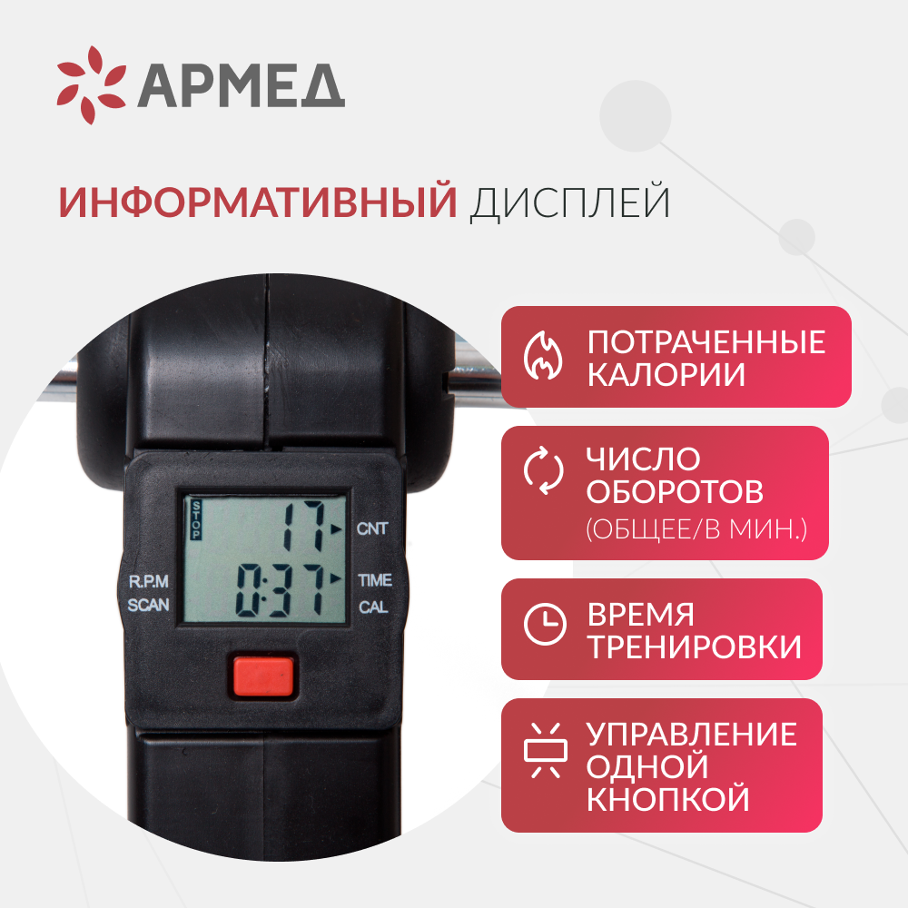 ВЕЛОТРЕНАЖЕР Armed BYS-088B (-)