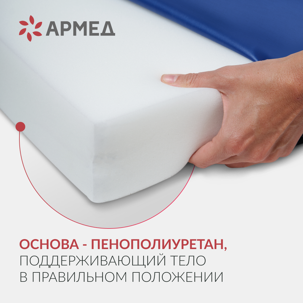 МАТРАЦ ПРОТИВОПРОЛЕЖНЕВЫЙ АРМЕД М4С1 (Н) (В индивидуальной упаковке)