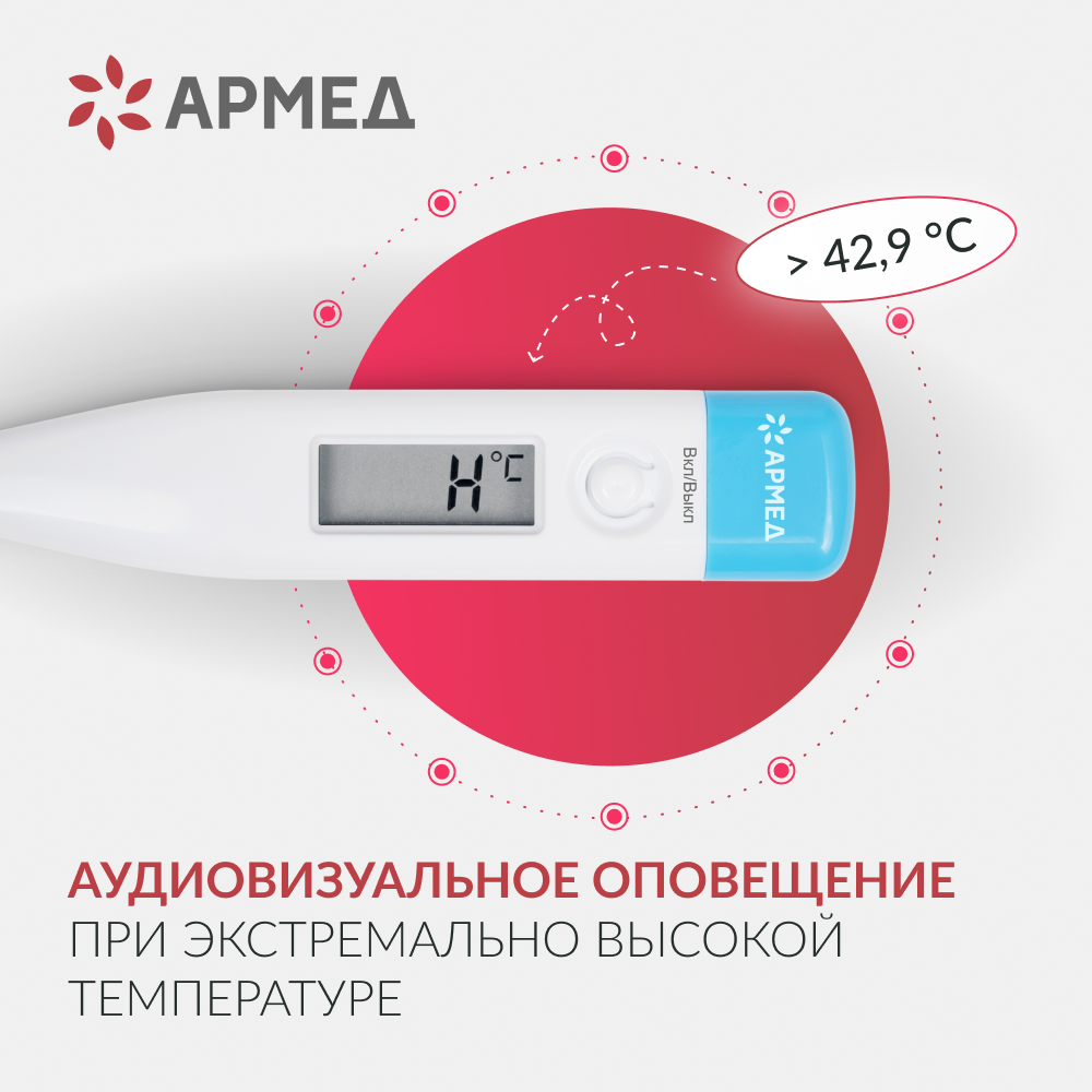 ТЕРМОМЕТР DT007 Armed (с поверкой)