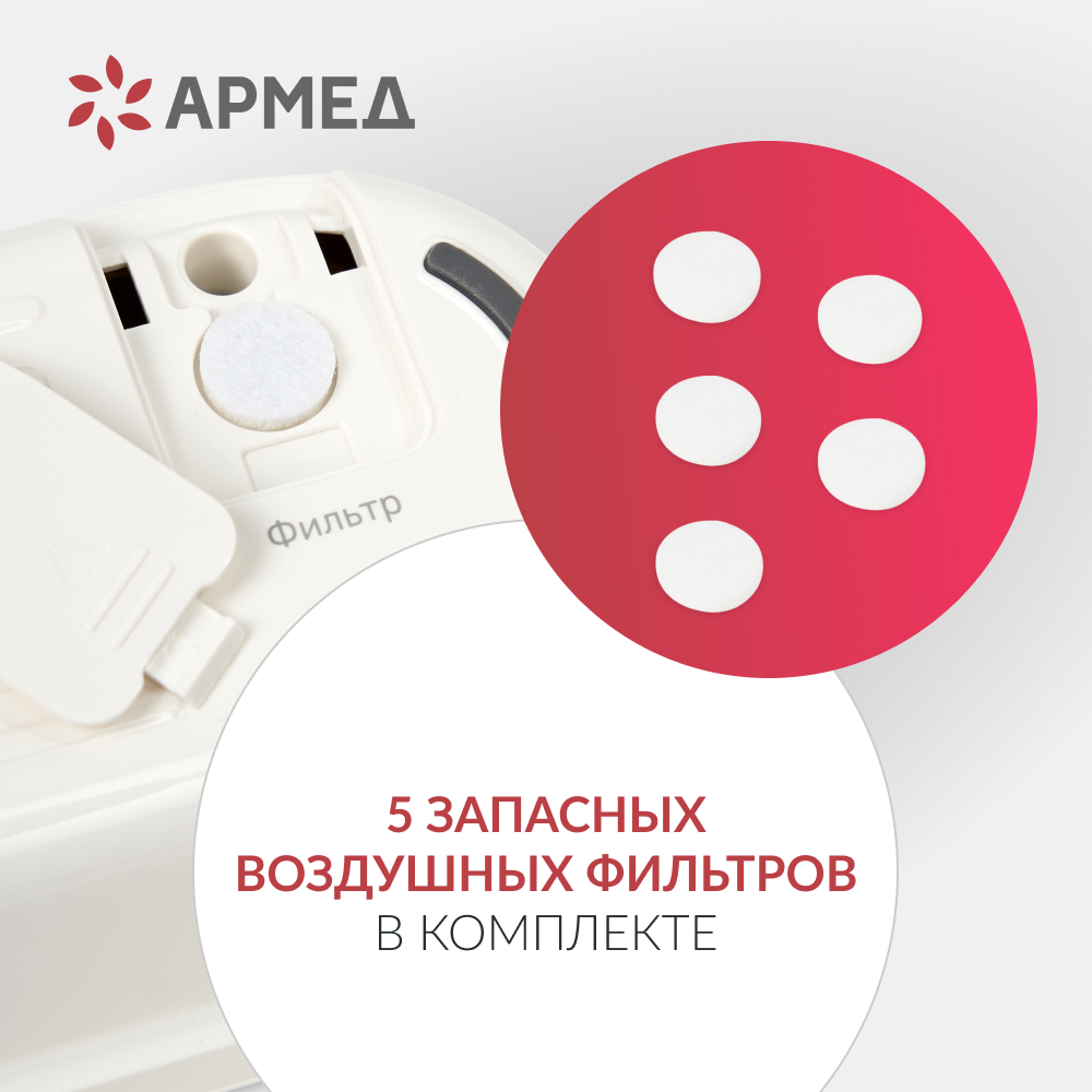 ИНГАЛЯТОР 405B (-)