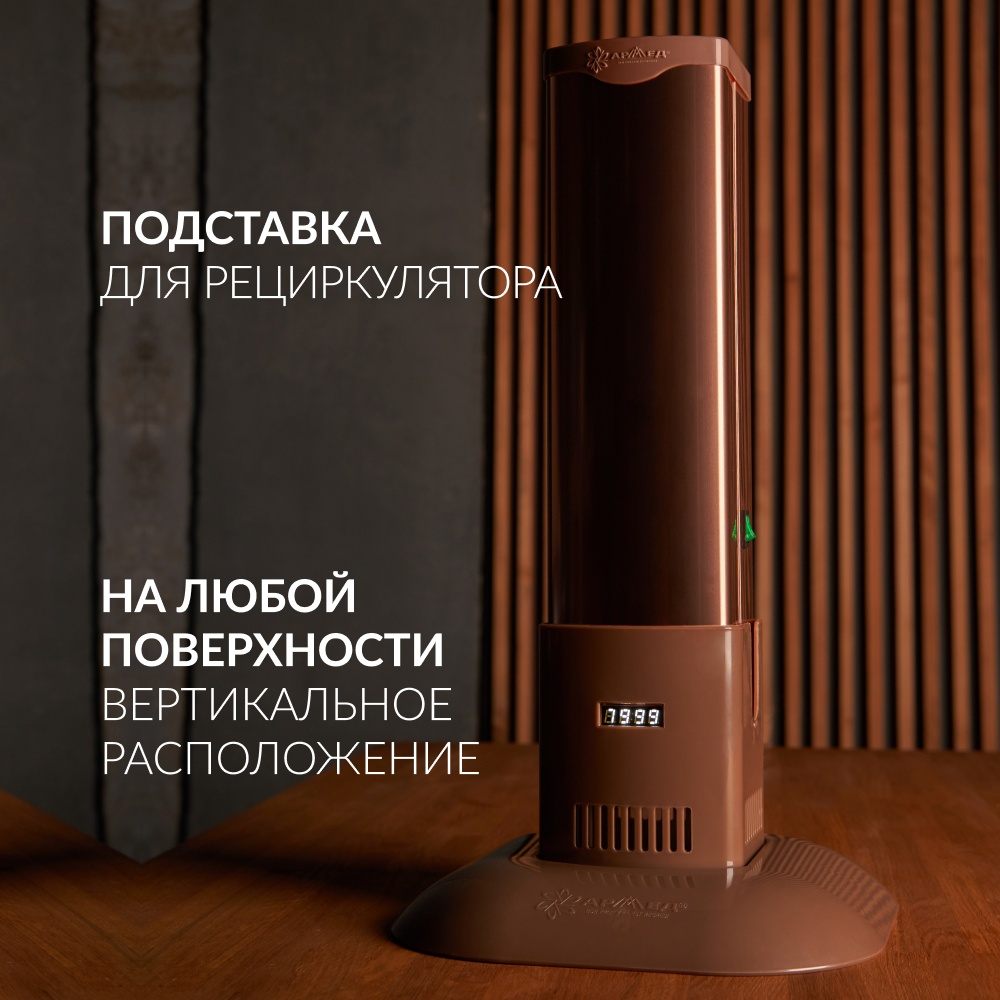 ПОДСТАВКА Армед Home M (цвет белый)