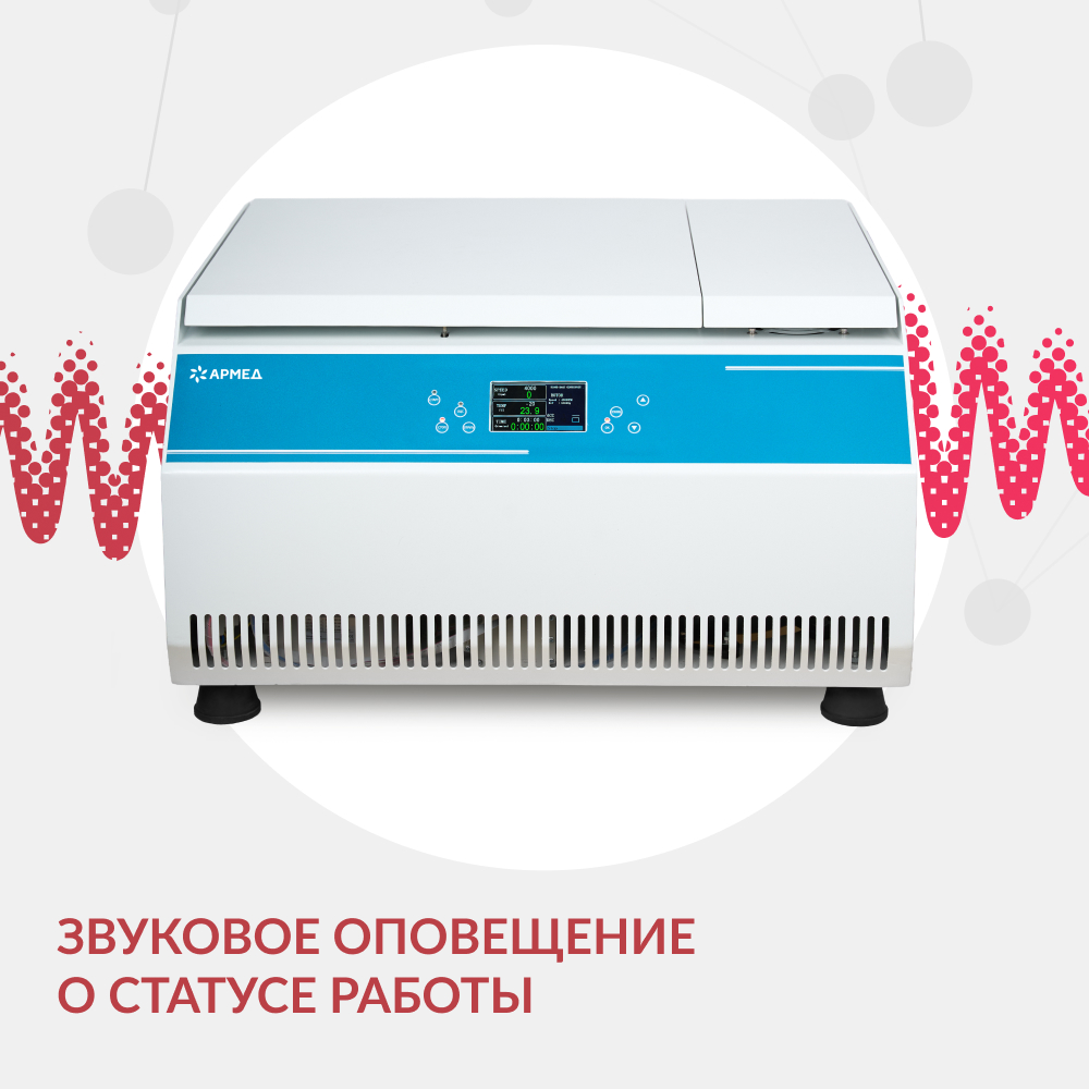 ЦЕНТРИФУГА LC-06F рефрижераторная «Armed» (-)