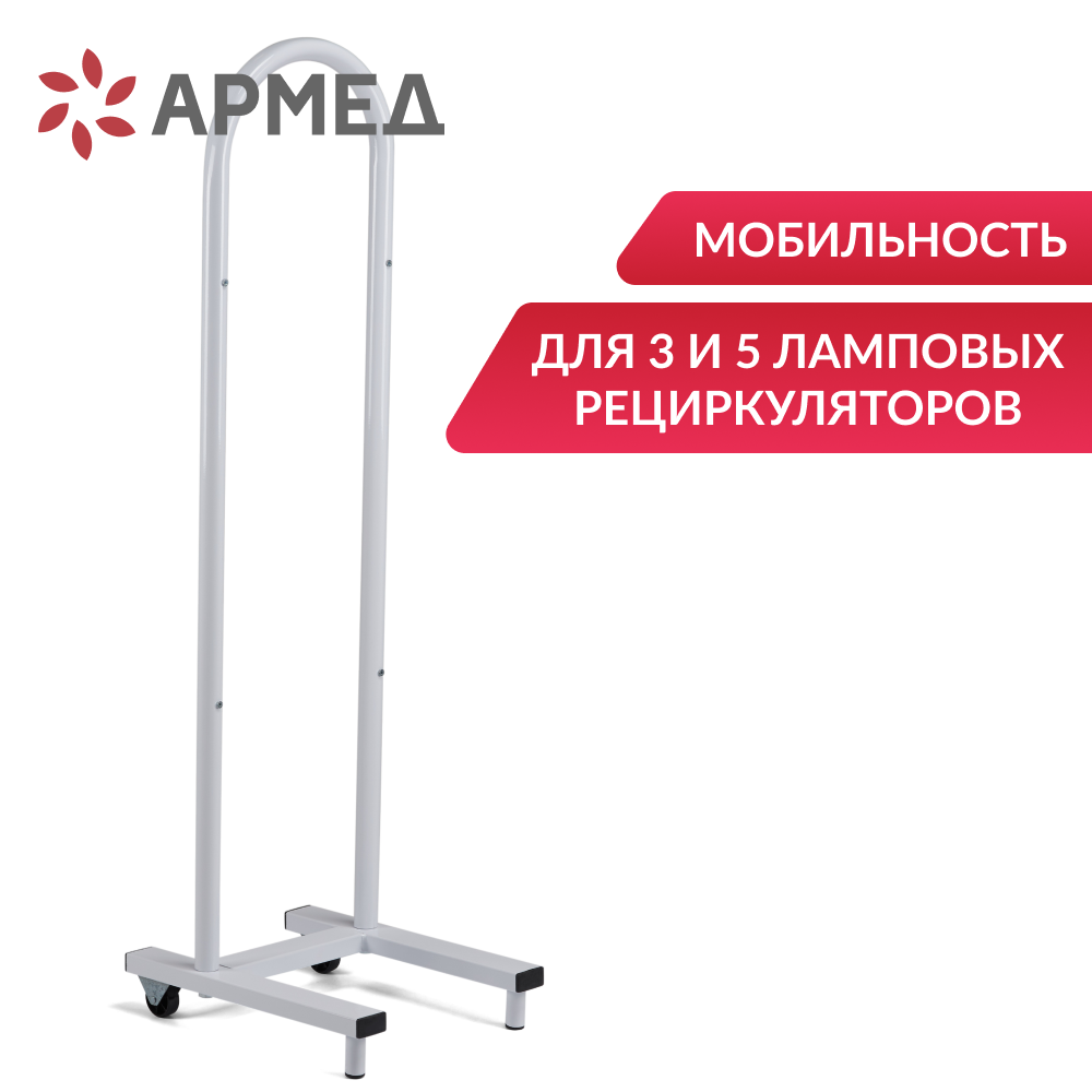 СТОЙКА ПРИБОРНАЯ СПР-3 (на 3 и 5-ти ламповый рециркулятор пр-во Китай) (-)