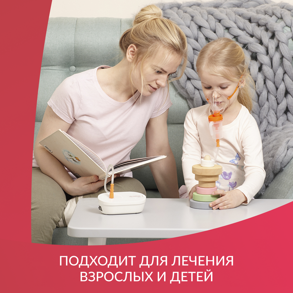 ИНГАЛЯТОР 405Б (производство РФ) (-)