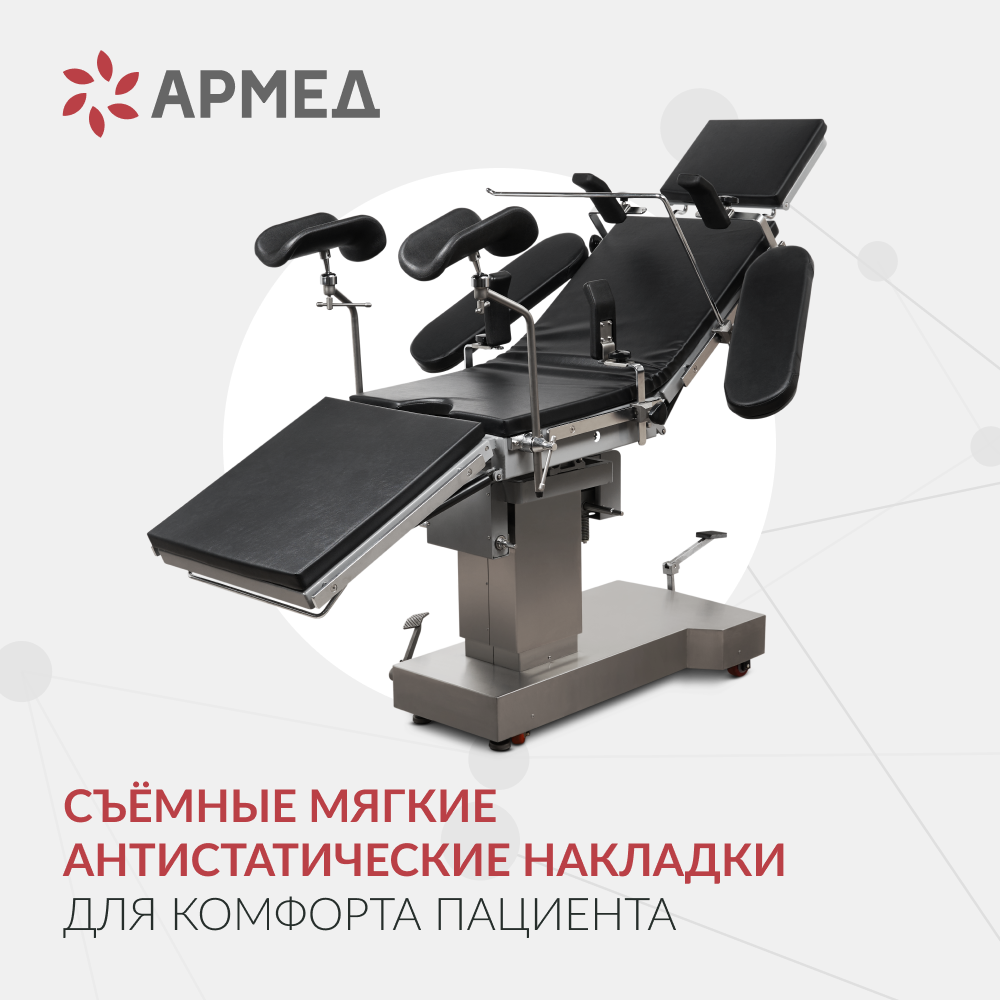 СТОЛ ОПЕРАЦИОННЫЙ ET-IV Armed (-)