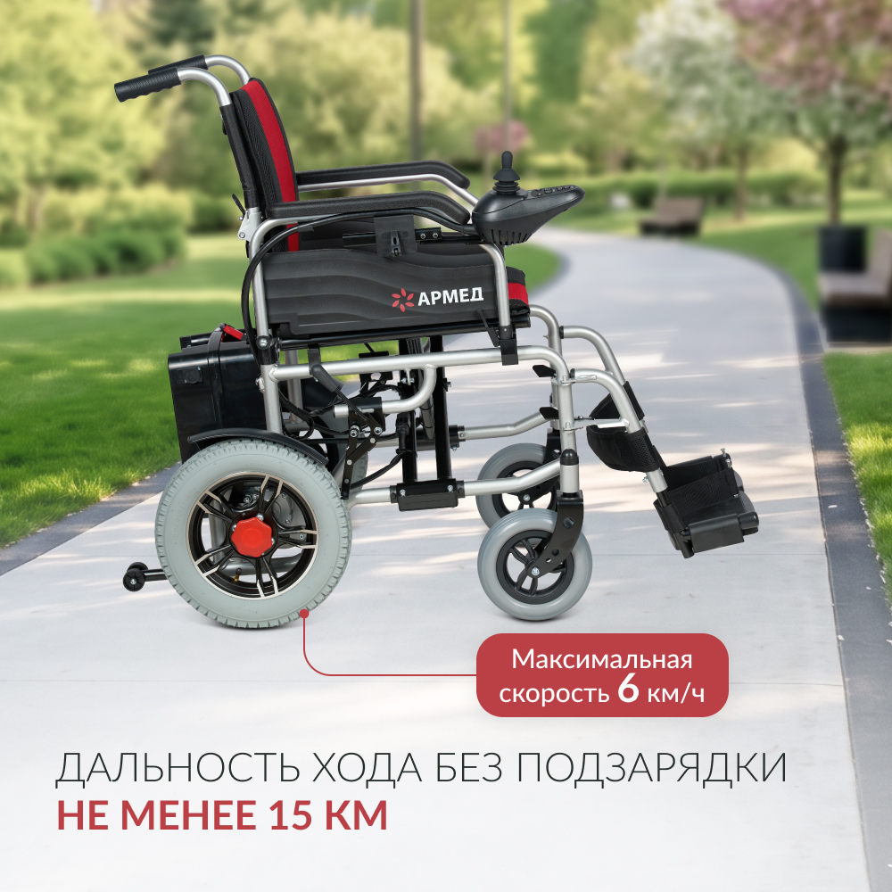 КРЕСЛО Armed JRWD1002 (42 см, пневмо)