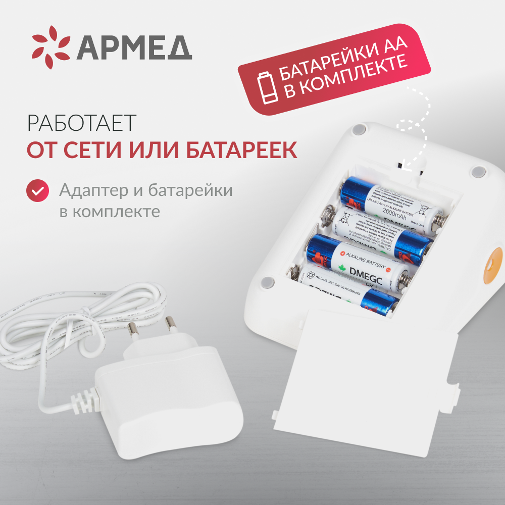 ТОНОМЕТР YE670A Armed (манжета 22-45 см)