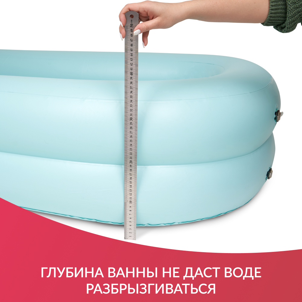 ВАННА НАДУВНАЯ (для мытья тела человека на кровати) Armed (-)