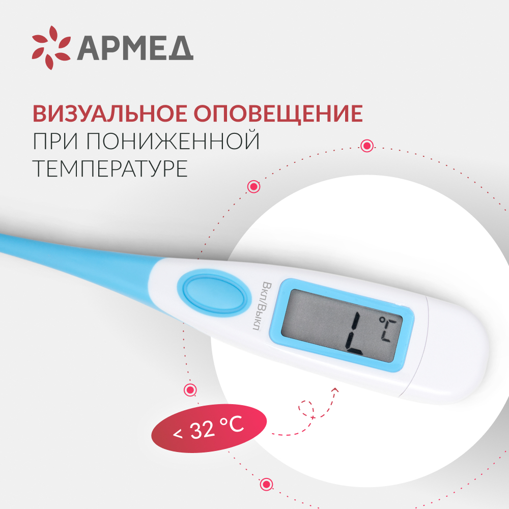 ТЕРМОМЕТР DT001 Armed (-)
