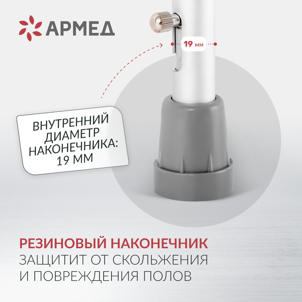 КОСТЫЛИ KR937L Armed с УПС (-)