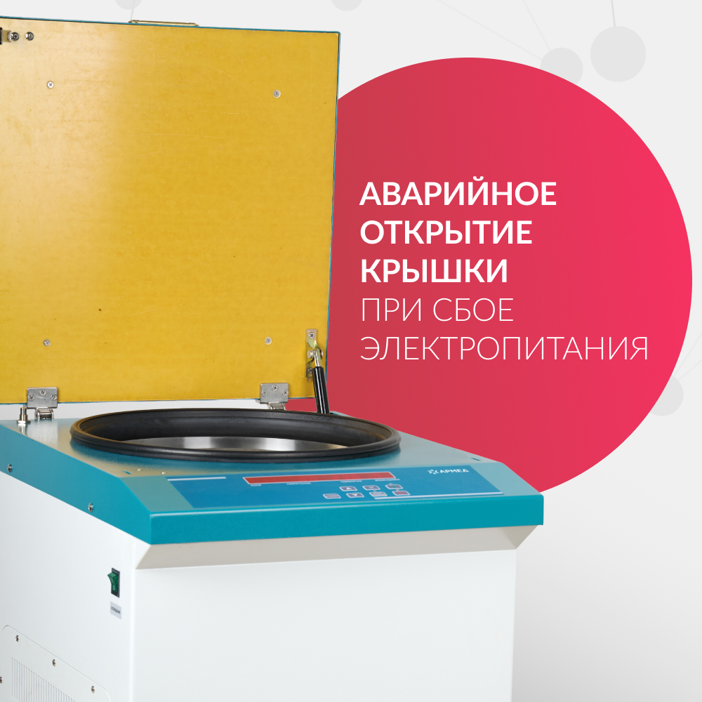 ЦЕНТРИФУГА LC-04F Floor рефрижераторная «Armed» (-)