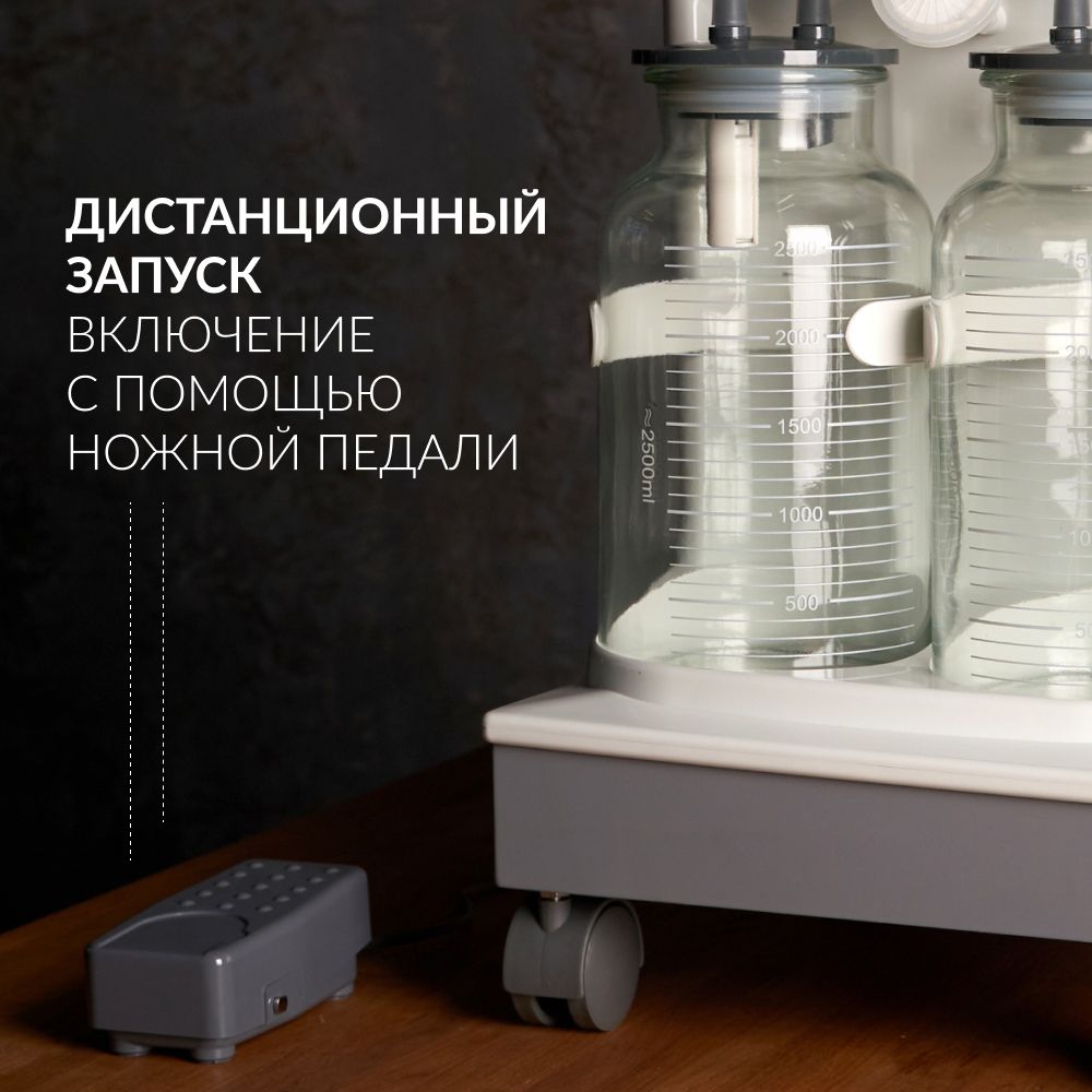 ОТСАСЫВАТЕЛЬ медицинский 7A-23D Armed (-)