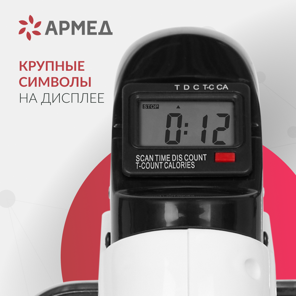 ВЕЛОТРЕНАЖЕР Armed HJ-086 (-)