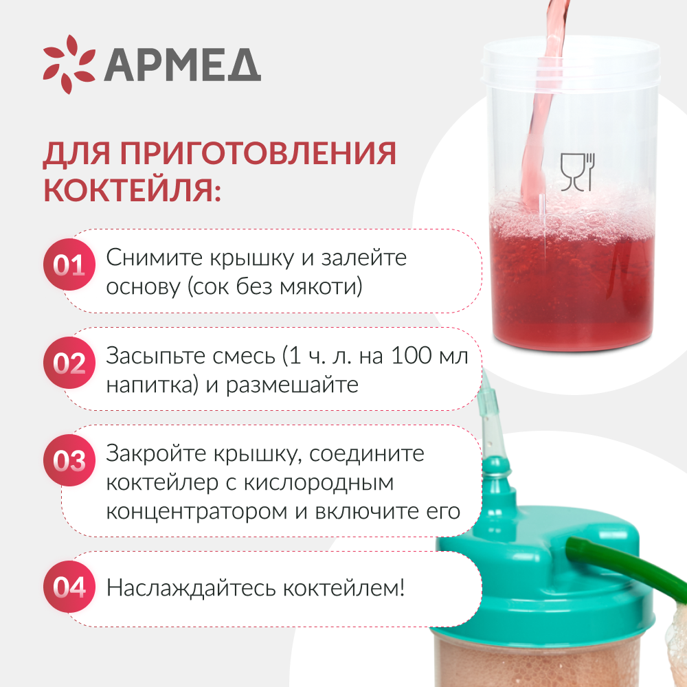 КОКТЕЙЛЕР СЕМЕЙНЫЙ (-)