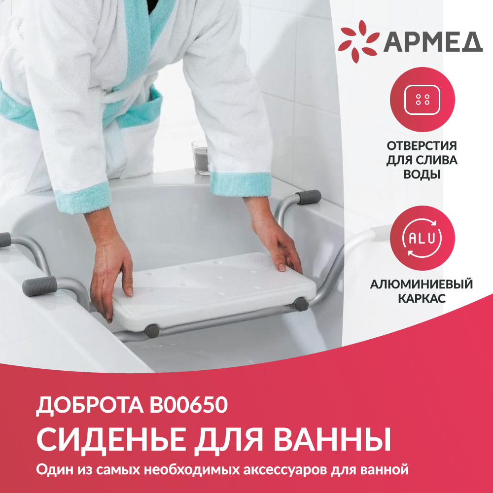СИДЕНЬЕ B00650 ДОБРОТА (-)