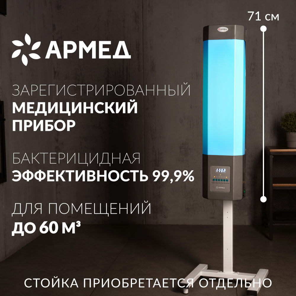РЕЦИРКУЛЯТОР 2-115 МТ Armed (металл с таймером) (-)