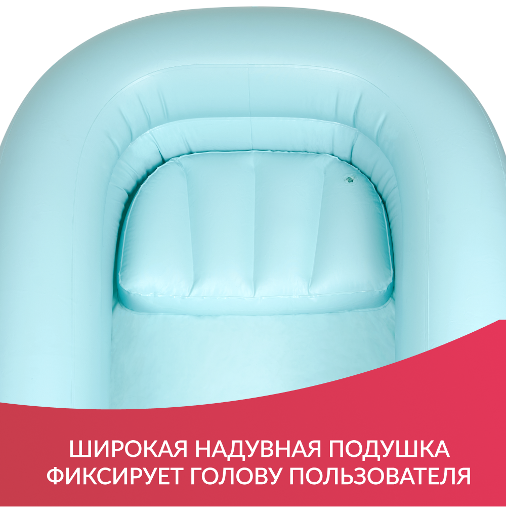 ВАННА НАДУВНАЯ (для мытья тела человека на кровати) Armed (-)
