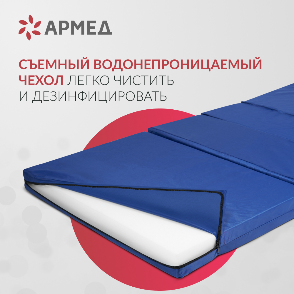 МАТРАЦ ПРОТИВОПРОЛЕЖНЕВЫЙ АРМЕД М4С1 (Н) (В индивидуальной упаковке)