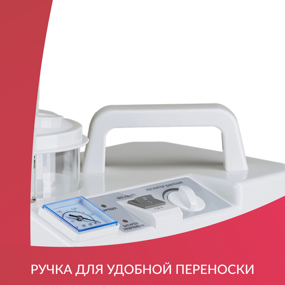 ОТСАСЫВАТЕЛЬ медицинский 7E-D Armed (-)
