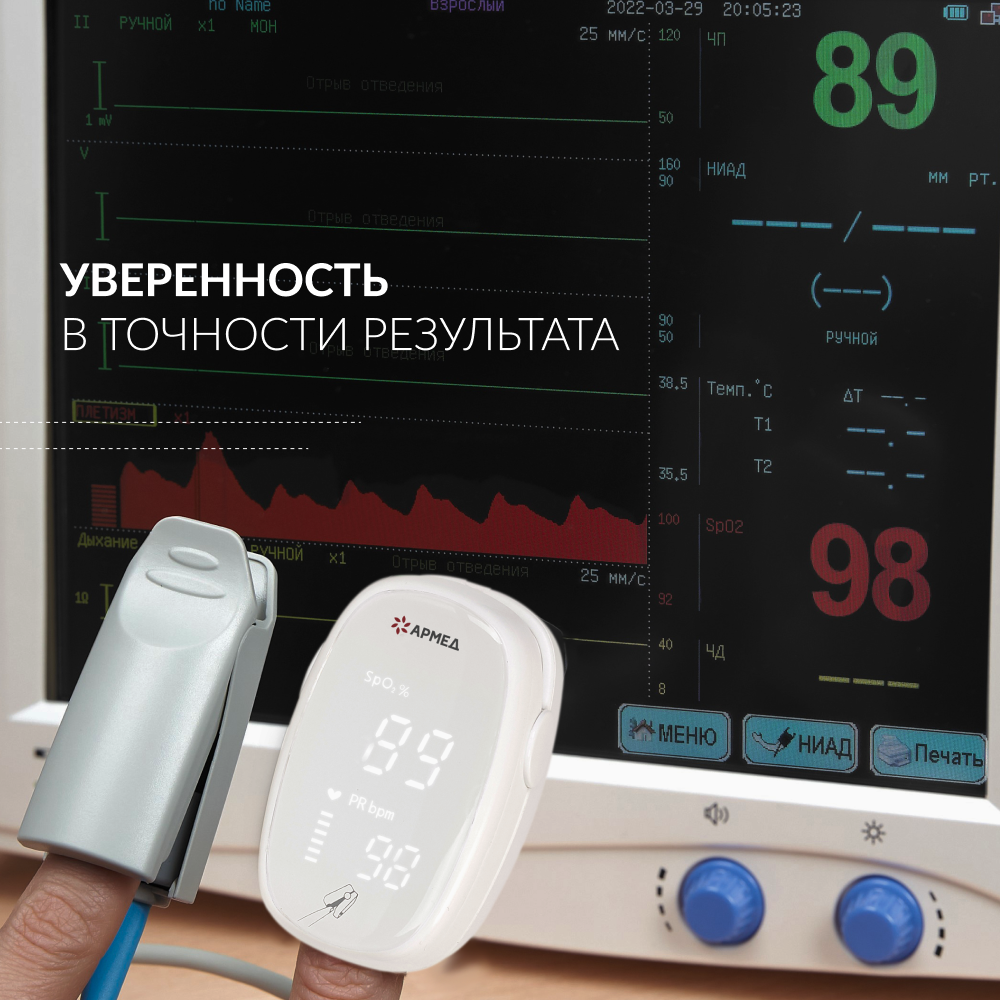 ПУЛЬСОКСИМЕТР Armed YX303 (с поверкой)