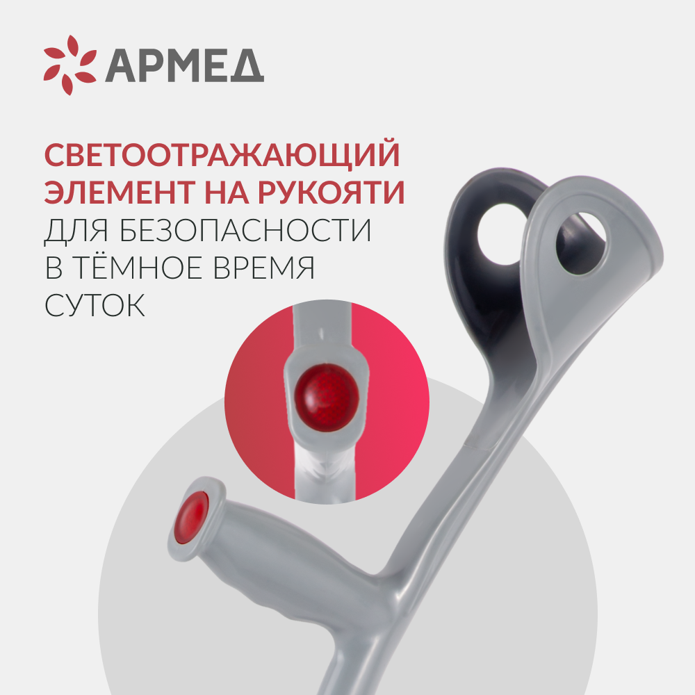 КОСТЫЛИ KR937L Armed с УПС (-)