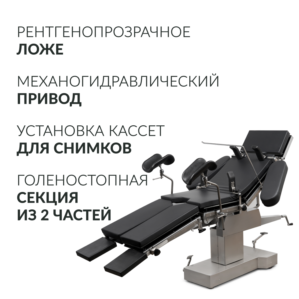 СТОЛ ОПЕРАЦИОННЫЙ ET-I Armed (-)