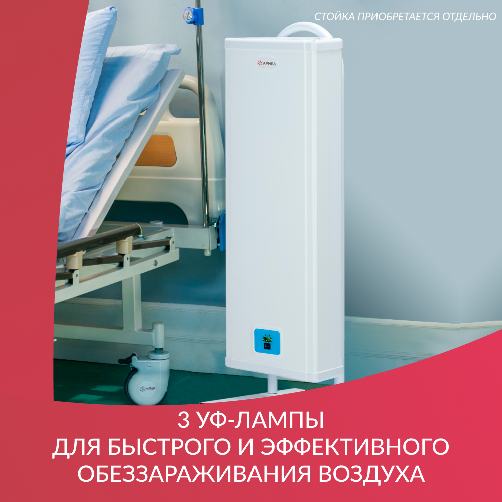 РЕЦИРКУЛЯТОР 3-115 МТ Armed (металл с таймером) (-)