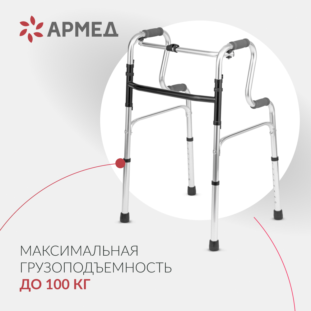 ХОДУНКИ YU760 Armed (-)