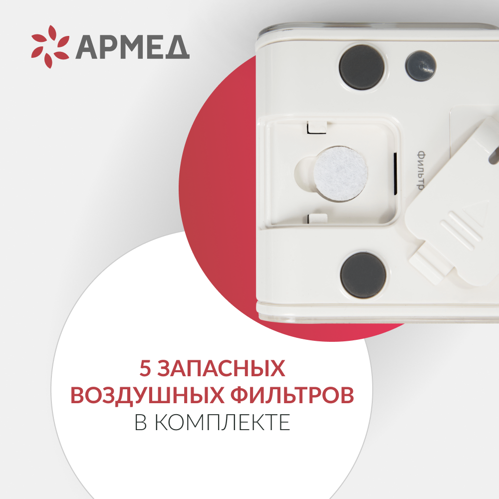 ИНГАЛЯТОР 405A (-)