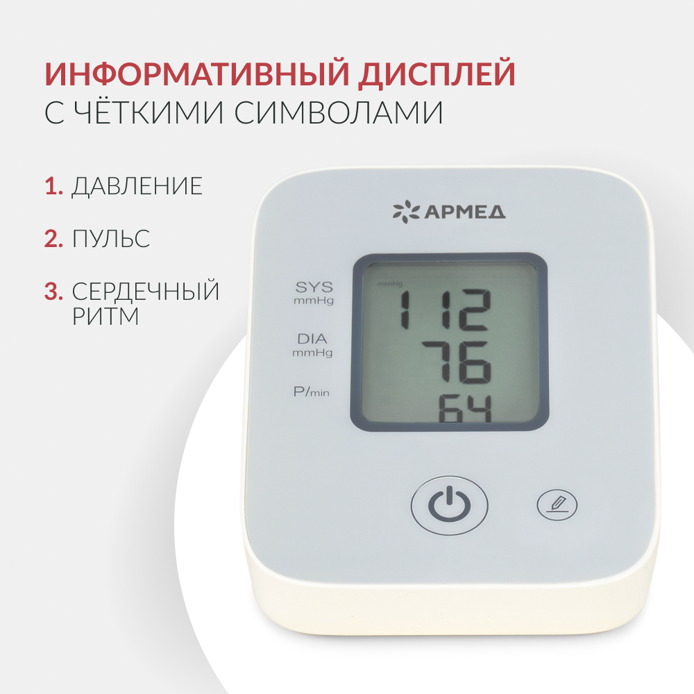 ТОНОМЕТР YE610D Armed (манжета 22-45 см)