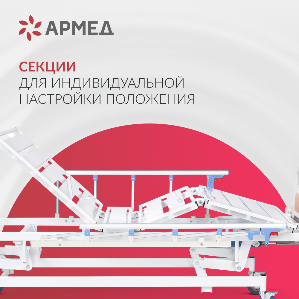 КРОВАТЬ МЕХАНИЧЕСКАЯ РС106-Б (пр-во Россия) (-)