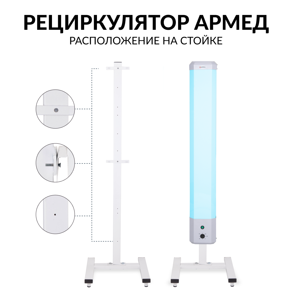 РЕЦИРКУЛЯТОР 2-130 П Armed (пластик) (-)