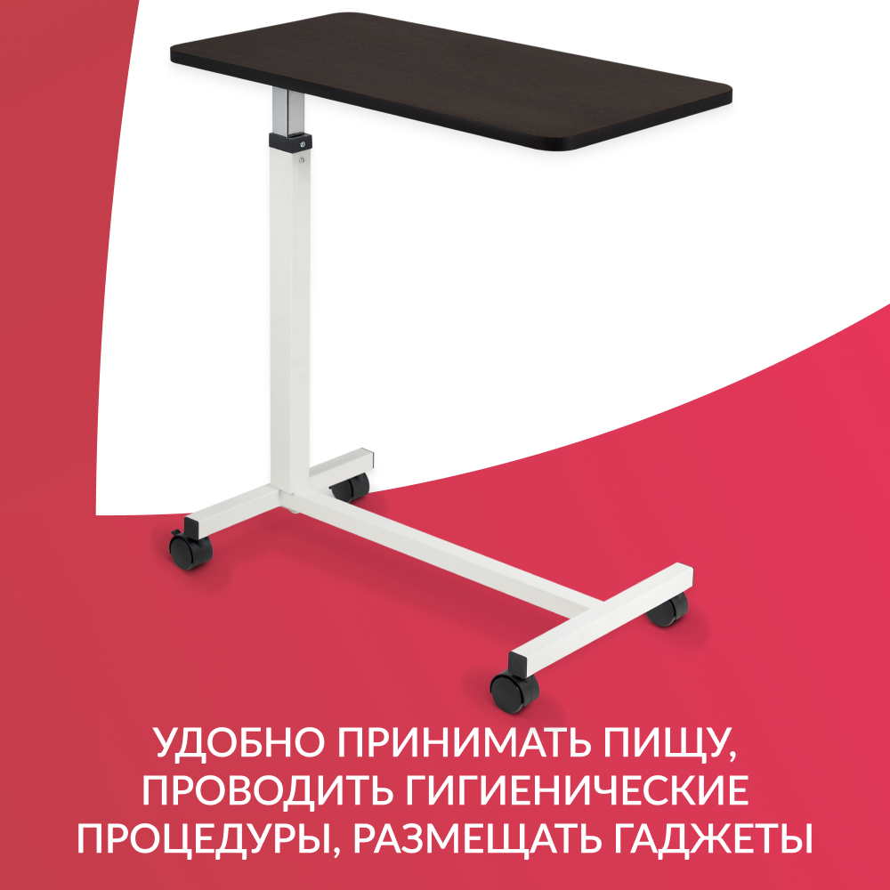 СТОЛ ПРИКРОВАТНЫЙ YU610 Armed (с рамой с порошковым покрытием) (-)