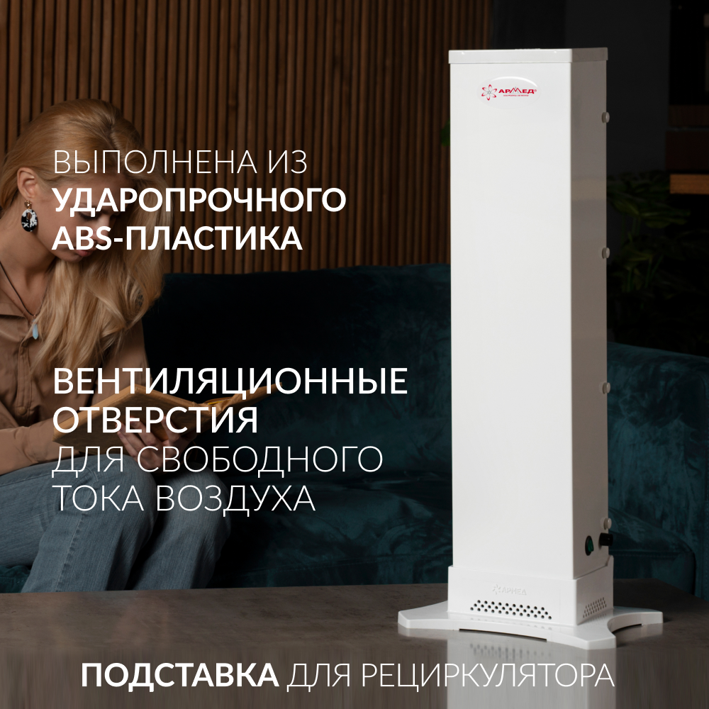 ПОДСТАВКА Армед WORK (-)