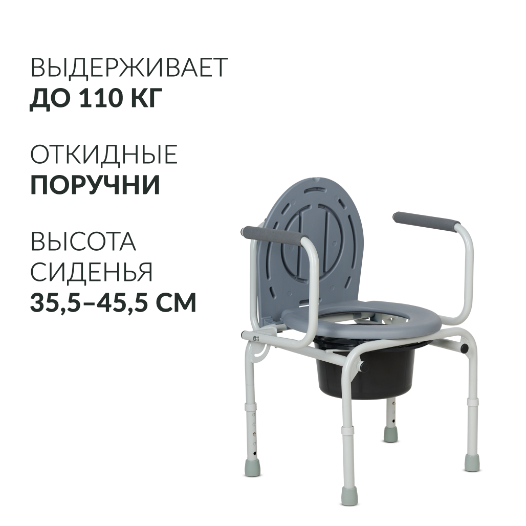 КРЕСЛО-ТУАЛЕТ с санитарным оснащением АРМЕД ФС813 (пр-во Россия) (инд)