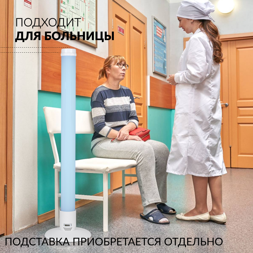 РЕЦИРКУЛЯТОР 1-130 ПТ Armed (пластик с таймером) (белый)