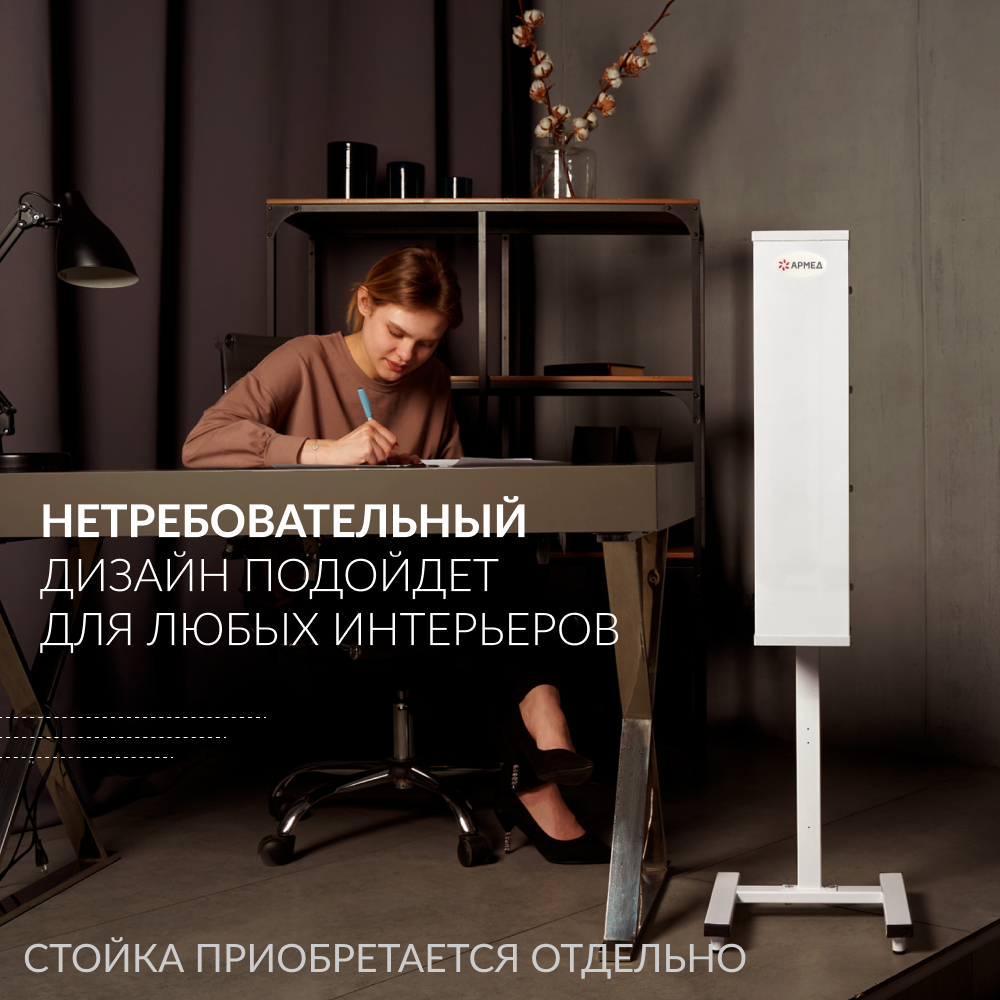 РЕЦИРКУЛЯТОР АРМЕД AirCube 315 FM (-)